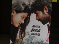 Andava perumal Audio Launch In Kamala